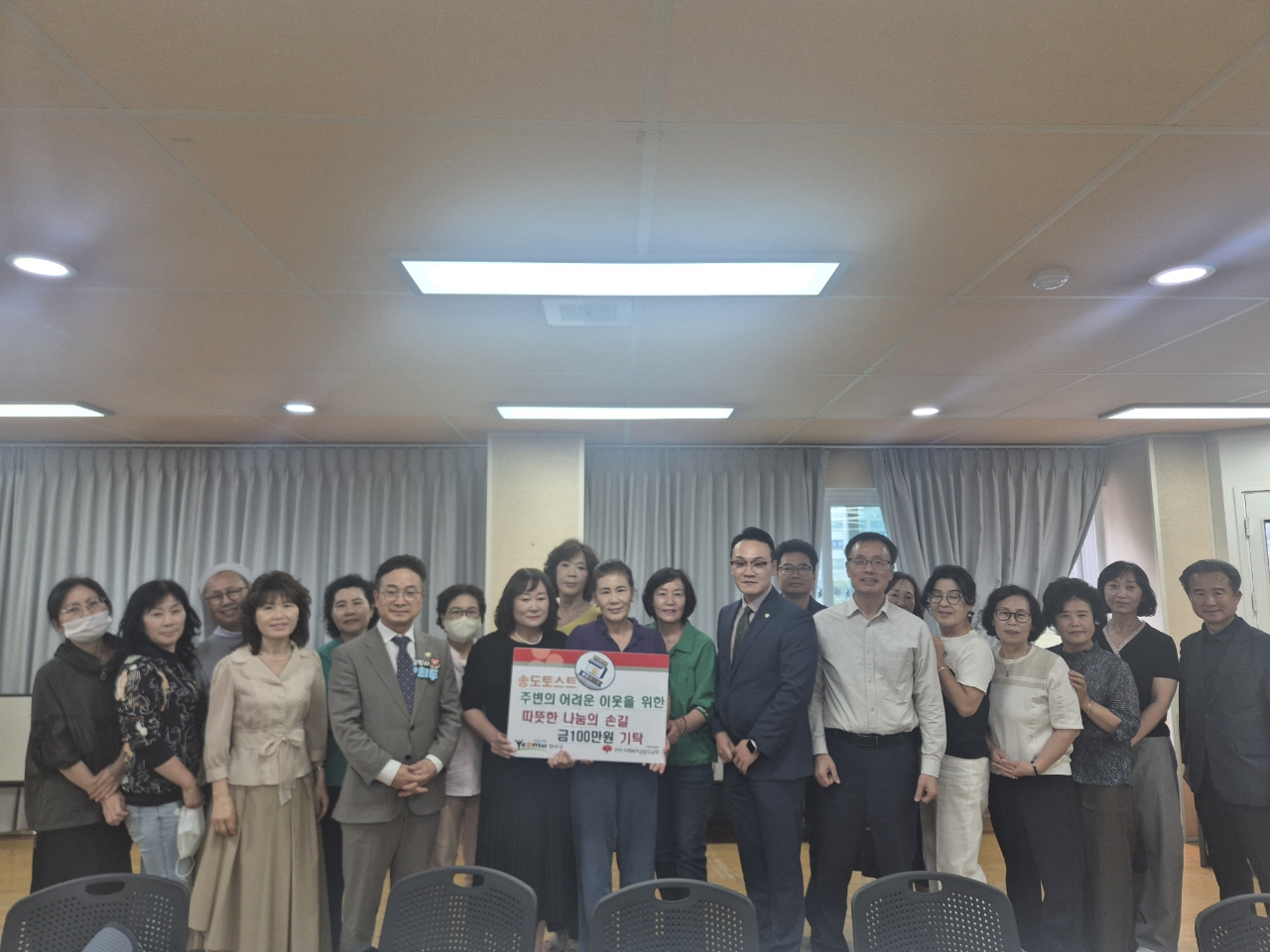 송도토스트, 옥련1동에 이웃돕기 성금 100만 원 기탁